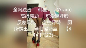 全网独占❤️韩国 아람 (Aram) ❤️高级赞助❤️可爱娃娃脸❤️反差母狗❤️蜜桃好臀❤️厕所露出❤️童话爱丽丝❤️【44V】 (23)