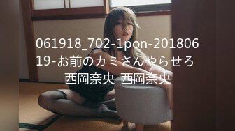 061918_702-1pon-20180619-お前のカミさんやらせろ 西岡奈央-西岡奈央