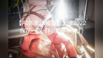 【顶级性爱 绿意盎然】完美身材美乳娇妻『亨利夫妇』