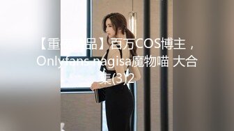 onlyfans淫妻绿帽【swingdog】 约单男3p啪啪 无套输出最新合集【496V】 (399)