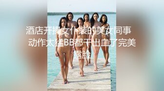 极品小仙女女神【0咕噜0】纯欲天花板，让你从头硬到尾