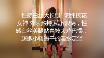 ✿性感白丝大长腿✿清纯校花女神 外表矜持 私下浪荡，性感白丝美腿站着被大鸡巴操，超嫩小骚逼干的淫水泛滥