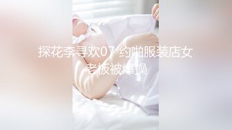 -沈先生老金就喜欢吃嫩草 漂亮小仙女身材苗条 乖巧听话 暴力啪啪