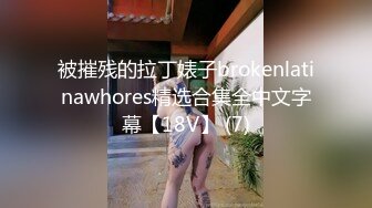 劲爆美乳身材反差人妻，多体位蹂躏爆草 给骚逼干的淫水泛滥