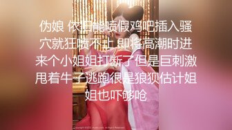 ❤️极品气质尤物❤️反差骚婊女神〖皮蛋酱〗网红妹妹的狂野私生活反差网红御姐高跟黑丝大长腿勾人心魂