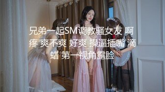 高挑感学姐女神『饼干姐姐』偷情闺蜜男友，优雅的外表与淫荡的样子超级反差，超顶身材极度淫骚