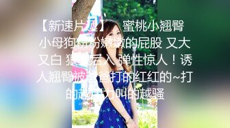 极品反差婊上海留学生依鸣❤️穿着性感情趣内衣勾引老外房东做爱大粗屌把她小嫩逼撑大了