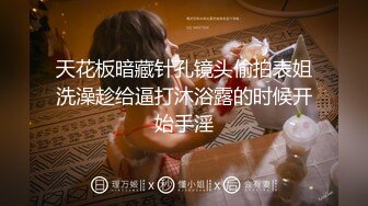 【私房原創偷拍】，高冷的美女小炮友，約出來說來大姨媽了，捆綁跪著操嘴，舔蛋成母狗