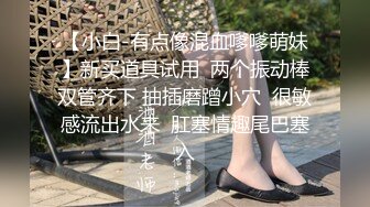 漂亮小嫩妹乖巧听话调情摸胸，倒立口交之时闻到一股味