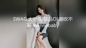 7/31最新 新婚伴娘婚礼在进行中新婚伴娘屋子里先被操VIP1196