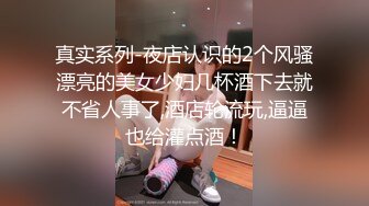 【后翼射入】新晋老哥约操良家极品眼镜骚御姐扒开内裤调情穿上连体网袜怼入骚穴激情爆操