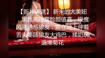 医院女厕三次蹲守院感科闷骚少妇,性感情趣内包裹着两片肥厚唇肉