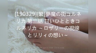 STP27738 扣扣传媒 FSOG051 专攻萝莉嫩妹91大神▌唐伯虎▌新姿势爆操18岁学妹 AV经典视角爽爆 尽情内射蠕动收缩