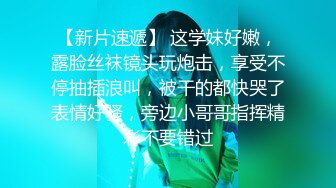 ✅高端泄密✅中南财经政法大学 陈燕 闷骚眼镜妹口活一流身材优秀 性感长腿情趣黑丝大尺度私拍 跪舔享受深喉操嘴的快感 (1)