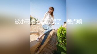 顶级反差骚婊女神露脸才是王道 高挑性感女神〖song〗温婉气质却充满骚骚的感觉，尤物级眼镜小姐姐被草的啊啊叫