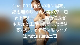 [juq-002] 真夏の夜に帰宅、鍵を無くして隣人妻の家に泊まる流れに…。 無防備過ぎる胸元と生脚に興奮した僕は、夜が明けるまで何度もハメ狂った…。 小松杏