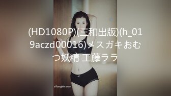 6/16最新 烈焰女神E罩杯舞魅娘超气质胸膜独门武技VIP1196