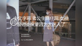 极品高颜值车模CC约炮车展客户部经理潜规则上位 女上骑乘峰腰特会扭动 逼紧人骚忍不住连操两炮 高清源码录制