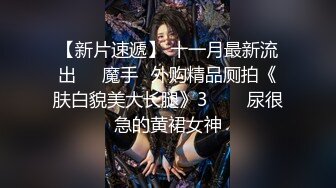 骚劲十足轻熟女连体吊带网袜揉穴自摸猛操屁股转战床上