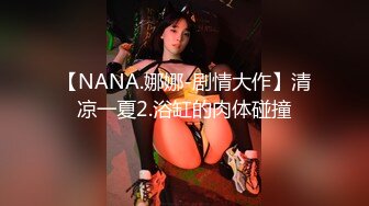 《硬核炸弹✿泄密》露脸才是王道！推特高颜极品身材治愈系女神【无法无甜甜圈】电报群最新福利~能肏能调教能露出很好玩很反差