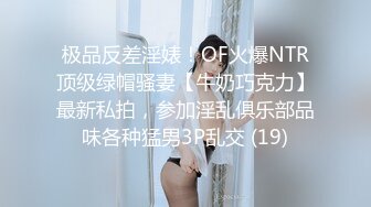 最新疑似秀人尤果超爆美乳靓模『张X菲』高价打赏私拍流出 玉指插浪穴都玩出水声了 娇喘呻吟饥渴 高清720P版