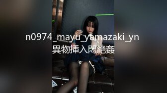 n0974_mayu_yamazaki_yn 異物挿入悶絶姦