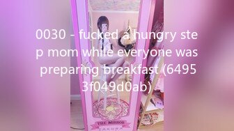 0030 - fucked a hungry step mom while everyone was preparing breakfast (64953f049d0ab)