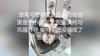 剧情演绎粉穴美女勾搭物业保安，你不寂寞吗出去嫖还要花钱，翘起大屁股黑丝撕裆，跳蛋塞逼口交舔屌骑乘猛操