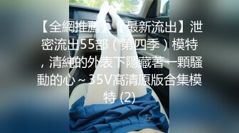 【TM0021】清纯女友欲求不满 熊熊监视中（上）#沈娜娜