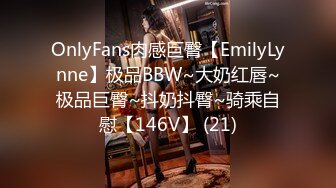 onlyfans 馒头B 抖S女奴脑袋被主人脚踩调教【babybunnnie】主动骑乘位啪啪 口交侍奉 小B塞内裤 大黑牛自慰【180v】 (149)