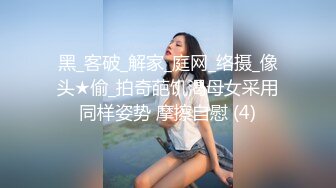 ?白皙性感女神?身材一级棒女神嫩模〖fitnessbaby〗“射在裡面”性感小骚货央求我把她射满，美乳丰臀极品反差