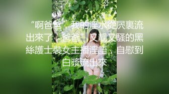 高颜值白虎萌妹大白美乳情趣装双人啪啪 椅子上自摸跳蛋震动口交后入猛操 很是诱惑喜欢不要错过