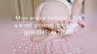 Moje analne fantazje z Tobą w roli głównej (dirty talk) (ph63345c48720f7)