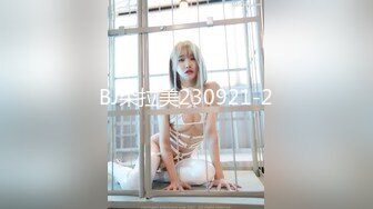 BJ朵拉美230921-2