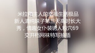 千人斩嫖老师约了个丰满少妇SM啪啪，扣逼后入带项圈肛塞玩完再干一炮