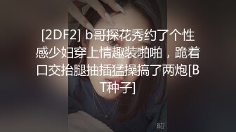 [2DF2] b哥探花秀约了个性感少妇穿上情趣装啪啪，跪着口交抬腿抽插猛操搞了两炮[BT种子]