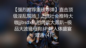 STP27953 國產AV 麻豆傳媒 MDSR0003-3 性婚姻生活 EP3 突破欲望的枷鎖 艾秋 VIP0600