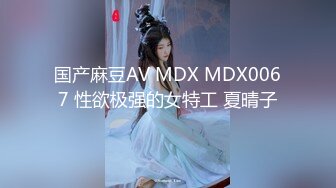 震撼流出??MJ三人组最新迷玩无套轮操内射杭州富家女完结篇