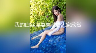 《情侣泄密》汽车贸易公司美女销冠的秘密被曝光