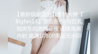 高能预警！极品身材颜值巅峰！比女人还女人超骚外围北京T娘【美奈酱】私拍，紫薇啪啪3P直男最爱 (13)