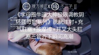 《硬核✅极品网_红》众多坛友开帖求的Onlyfans亚裔百变小魔女izzybu付费解锁露脸私拍~被富二代各种玩肏双飞闺蜜紫薇 (14)