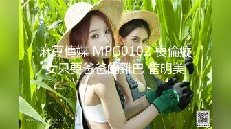 PMC-370 吴文淇 兄妹不伦的禁忌感情 乱伦激情的刺激体验 蜜桃影像传媒