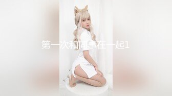 海角老淫 萝莉女儿的生活记录 从无毛艹到长大满满的自豪 大屌疾速抽插输出 啪啪啪~美妙呻吟榨射