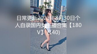 163_(sex)20230809_晨沦姊妹