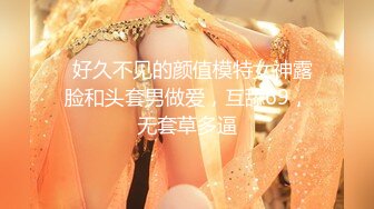 STP23004 高端外围女神场 抖音十几W粉丝小网红 肤白貌美 极品俏佳人 香艳刺激