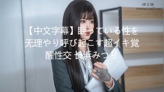 国产精品 堕落人妻之巧合 #玛丽莲