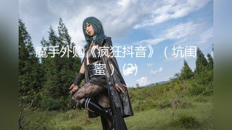 【新片速遞】 『最新网红嫩模群交❤️非直播超爽中出~刺激给力撸爆❤️叫声淫荡令人心情美丽』