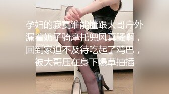 孕妇的寂寞谁能懂跟大哥户外漏着奶子骑摩托兜风真骚啊，回到家迫不及待吃起了鸡巴，被大哥压在身下爆草抽插