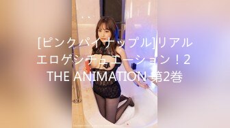 [ピンクパイナップル]リアルエロゲシチュエーション！2 THE ANIMATION 第2巻