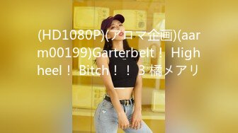 ★☆《强烈推荐✅小女神》★☆露脸邻家乖乖清纯美少女，网红顶级极品萝莉小母狗【罗利布林】私拍完结，紫薇玩肛玩穴啪啪极度反差 (10)